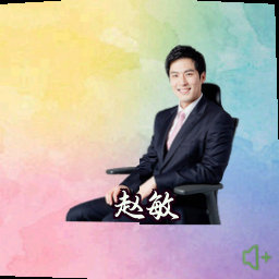 赵敏